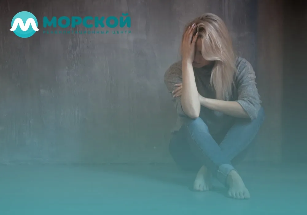 Женщина с птср Женщина сидит на полу
